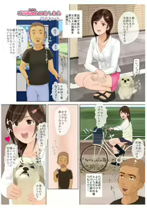 Page 151 of Gokinjo Shufu no Seikatsu Jijou - preview thumbnail