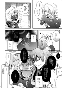 Page 11 of Akumu - preview thumbnail