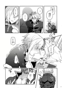 Page 16 of Akumu - preview thumbnail
