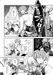 Page 7 of Akumu - preview thumbnail