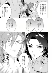 Page 16 of Asa no Tawamure - preview thumbnail