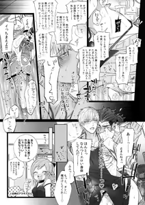 Page 14 of ABUNAI GUNSHI DONO - preview thumbnail