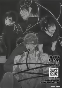 Page 21 of AKUMA DE SOUROU! - preview thumbnail