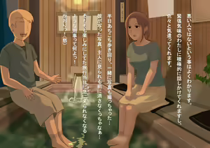 Page 11 of Jimikei Kyonyuu Hitozuma no Tanetsuke Onsen Ryokou Jijou ~Satomi to Kaori~ - preview thumbnail