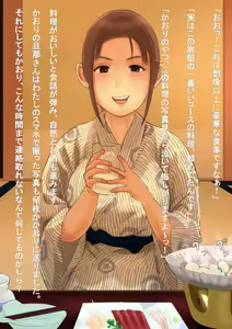 Page 23 of Jimikei Kyonyuu Hitozuma no Tanetsuke Onsen Ryokou Jijou ~Satomi to Kaori~ - preview thumbnail