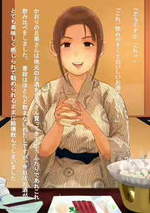 Page 24 of Jimikei Kyonyuu Hitozuma no Tanetsuke Onsen Ryokou Jijou ~Satomi to Kaori~ - preview thumbnail