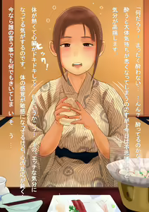Page 25 of Jimikei Kyonyuu Hitozuma no Tanetsuke Onsen Ryokou Jijou ~Satomi to Kaori~ - preview thumbnail