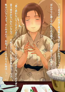 Page 26 of Jimikei Kyonyuu Hitozuma no Tanetsuke Onsen Ryokou Jijou ~Satomi to Kaori~ - preview thumbnail