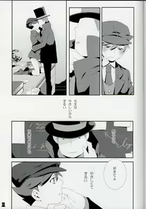 Page 27 of Bokura wa Itsu demo Freedom! - preview thumbnail