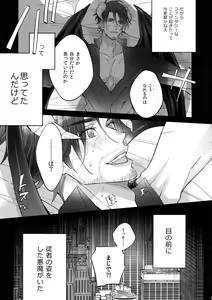 Page 16 of AKUMA DE SOUROU! ITO OKASHI - preview thumbnail