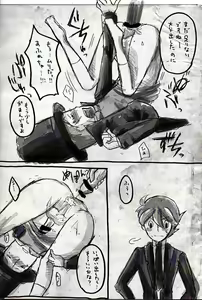 Page 12 of Amai Te - preview thumbnail