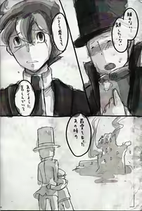 Page 16 of Amai Te - preview thumbnail
