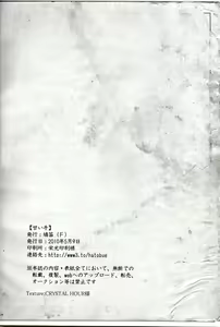 Page 18 of Amai Te - preview thumbnail