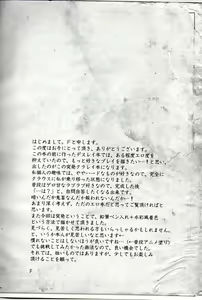 Page 4 of Amai Te - preview thumbnail