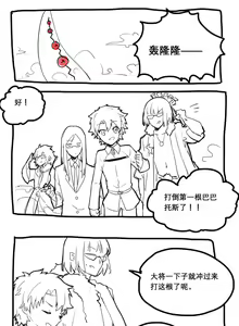 Page 2 of 巴巴托斯酱祝你们幸福！ - preview thumbnail