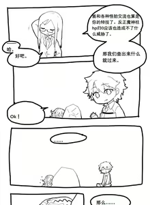 Page 4 of 巴巴托斯酱祝你们幸福！ - preview thumbnail