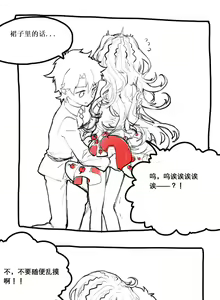 Page 5 of 巴巴托斯酱祝你们幸福！ - preview thumbnail