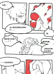 Page 6 of 巴巴托斯酱祝你们幸福！ - preview thumbnail