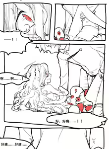 Page 7 of 巴巴托斯酱祝你们幸福！ - preview thumbnail