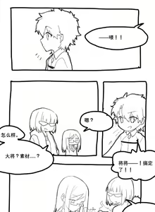 Page 8 of 巴巴托斯酱祝你们幸福！ - preview thumbnail