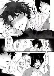 Page 14 of Gozenreiji no Koubousen - preview thumbnail