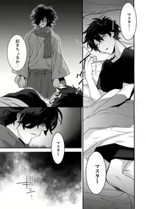 Page 8 of Shinobure do Iro ni Derikeri - preview thumbnail