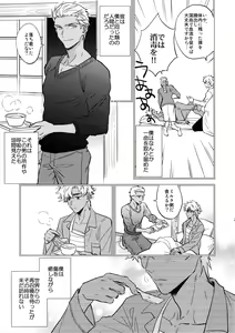 Page 12 of Kuroi Kaban to Shiro to Shokudou - preview thumbnail