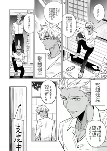 Page 13 of Kuroi Kaban to Shiro to Shokudou - preview thumbnail