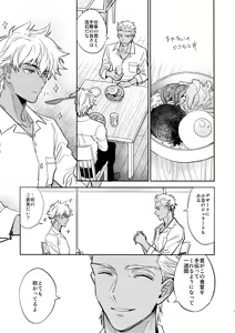 Page 14 of Kuroi Kaban to Shiro to Shokudou - preview thumbnail