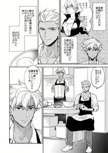 Page 15 of Kuroi Kaban to Shiro to Shokudou - preview thumbnail