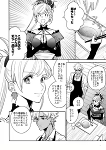 Page 17 of Kuroi Kaban to Shiro to Shokudou - preview thumbnail