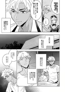 Page 18 of Kuroi Kaban to Shiro to Shokudou - preview thumbnail