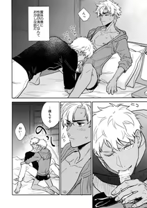 Page 21 of Kuroi Kaban to Shiro to Shokudou - preview thumbnail