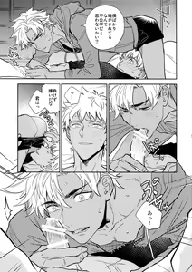 Page 22 of Kuroi Kaban to Shiro to Shokudou - preview thumbnail