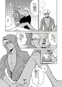 Page 24 of Kuroi Kaban to Shiro to Shokudou - preview thumbnail
