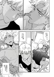 Page 26 of Kuroi Kaban to Shiro to Shokudou - preview thumbnail