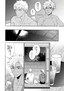 Page 29 of Kuroi Kaban to Shiro to Shokudou - preview thumbnail