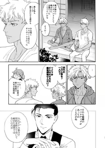 Page 30 of Kuroi Kaban to Shiro to Shokudou - preview thumbnail