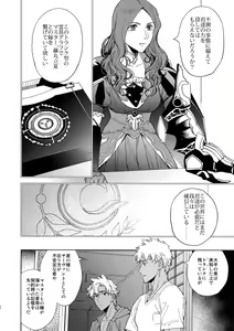 Page 31 of Kuroi Kaban to Shiro to Shokudou - preview thumbnail