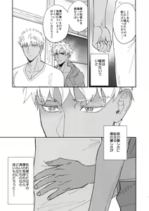 Page 34 of Kuroi Kaban to Shiro to Shokudou - preview thumbnail