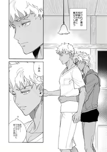 Page 35 of Kuroi Kaban to Shiro to Shokudou - preview thumbnail