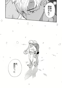 Page 36 of Kuroi Kaban to Shiro to Shokudou - preview thumbnail