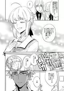 Page 9 of Kuroi Kaban to Shiro to Shokudou - preview thumbnail