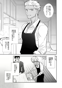 Page 10 of Kuroi Kaban to Shiro to Shokudou - preview thumbnail