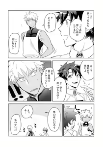 Page 29 of KEEP A POKER FACE!!! - preview thumbnail