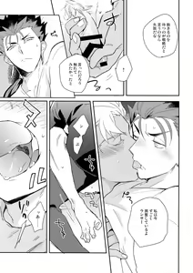 Page 26 of Neutral Diary - preview thumbnail