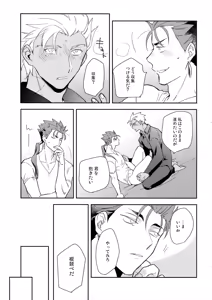 Page 28 of Neutral Diary - preview thumbnail