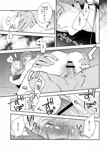 Page 32 of Neutral Diary - preview thumbnail