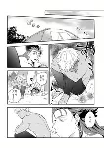 Page 39 of Neutral Diary - preview thumbnail