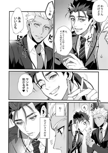 Page 11 of 24-Jikan Tatakaemasu ka? - preview thumbnail